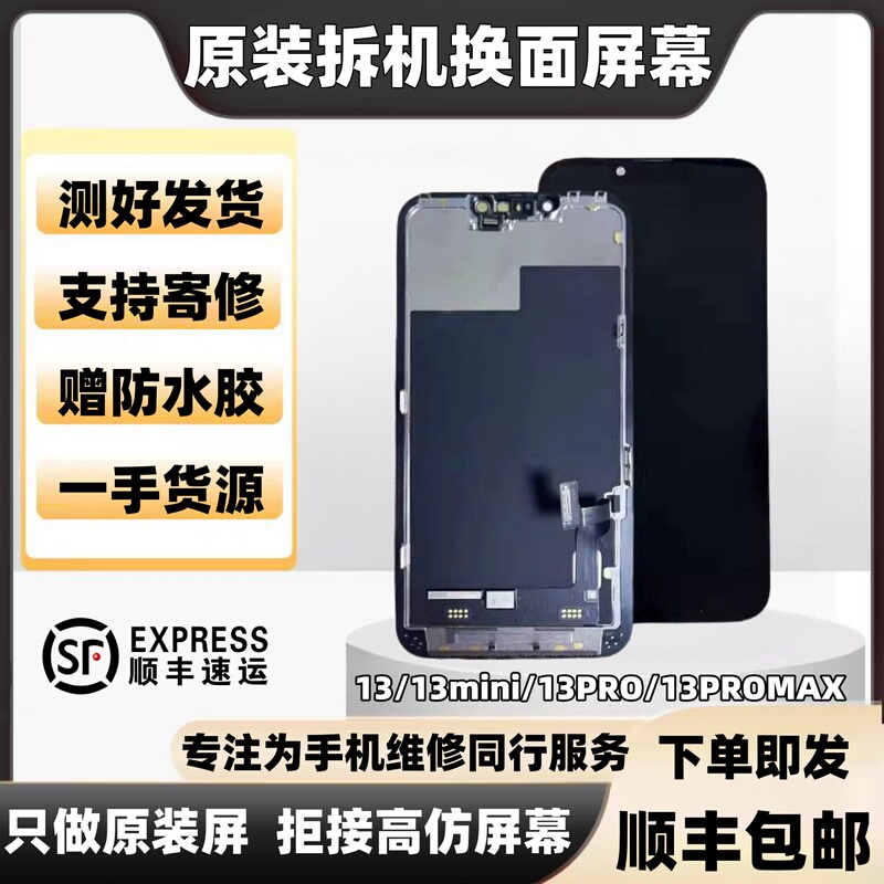 Suitable for Apple 13/13Pro13Mini13Proamx Original Screen Assembly Mobile Phone Replacement and Outer Screen Repair