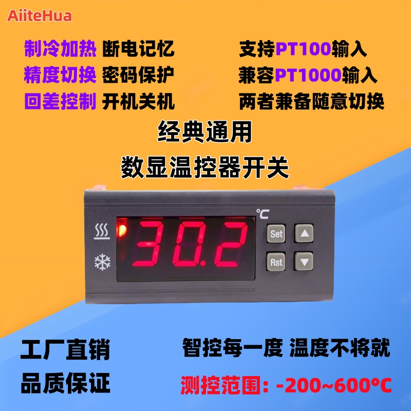 Pt100 Digital Display Temperature Control Switch Adjustable Temperature Controller Intelligent Universal Pt1000 Temperature Controller At8002-T