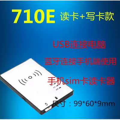 Shandong Xintong st710HBME second-generation card identification instrument Bluetooth telecom card opening reading Unicom card reader