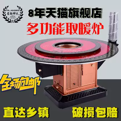 New firewood stove winter rural stove indoor firewood coal dual-purpose return stove household heating stove honeycomb charcoal