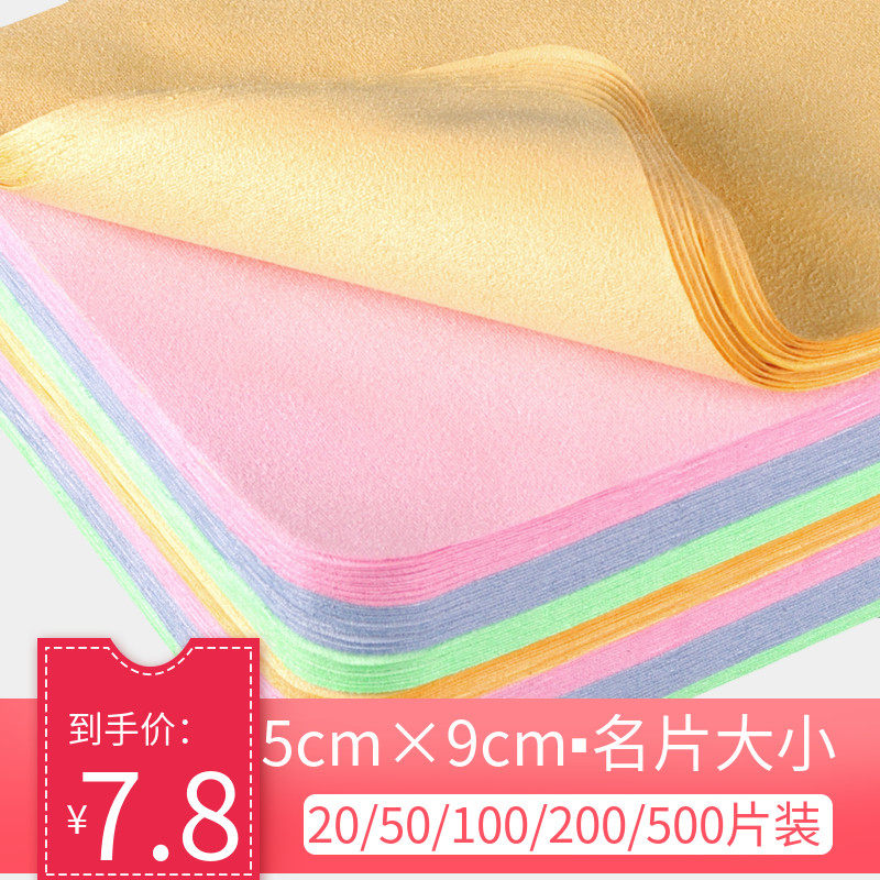 Mobile phone screen cleaning cloth Dust-free cloth wipe screen mobile phone protective film special cloth Ultra-fine deerskin pure cotton glasses cloth custom