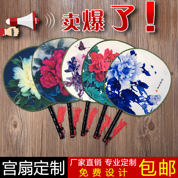 diy work pen hand painted round blank fan palace fan fan real silk fan advanced calligraphy painting fan