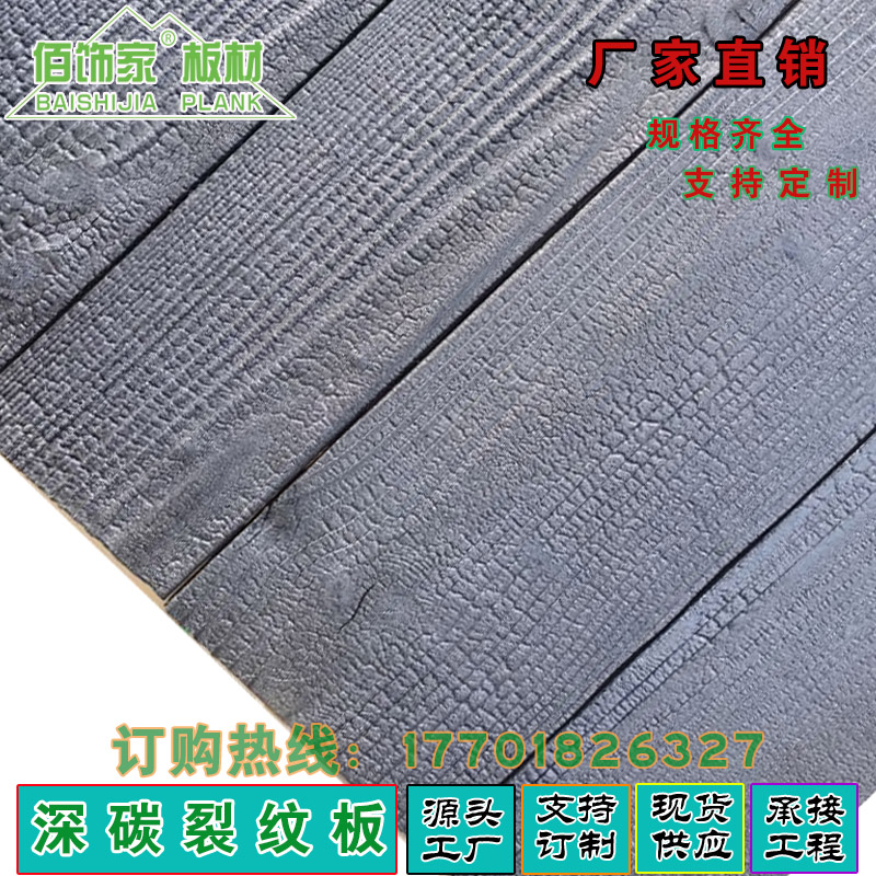 Black Charcoal Plate Tortoise Cracked Deep Carbonboard Background Wall Decorative Plate Suspended Ceiling Board Stair Tread Board Billboard Fire Plate Fire Plate