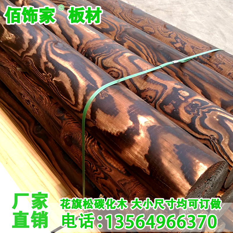 Carbonated Wood Board Cylindrical Wide Board Staircase Tread Board Table And Chairs Table Surface Fencing Floor Billboard Fire Protection Wood Embalming Wood