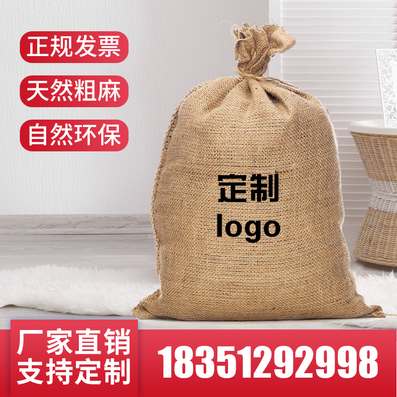 Sacks, Burlap, Burlap Fabric for Weddings, Moving, Hardware, Flood Prevention, Insulation, for Storing Tangerine Peel, for Laying Sand to Pave Roads