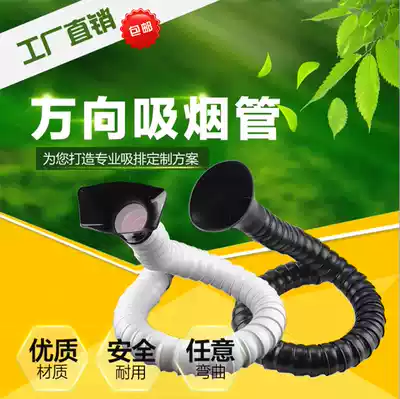 Workshop Solder Smoke exhaust system can be shaped industrial assembly line smoking bamboo pipe smoking cover universal pipe 50Mm