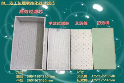 Moxibustion oil filter cotton primary effect smoking cotton primary effect filter cotton medium efficiency filter core high efficiency activated carbon filter