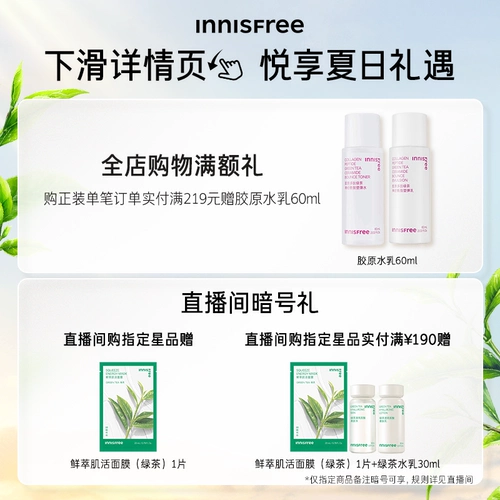 Innisfree, увлажняющий успокаивающий разглаживающий крем с гиалуроновой кислотой, официальный продукт