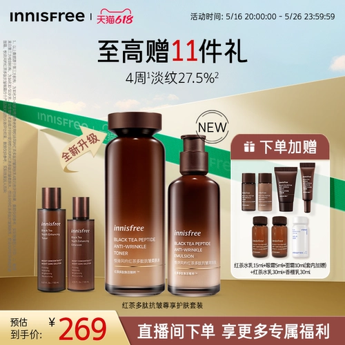 Innisfree, красный (черный) чай, разглаживающий тонер для ухода за кожей, молочко, увлажняющий омолаживающий синтезированный комплект, против морщин