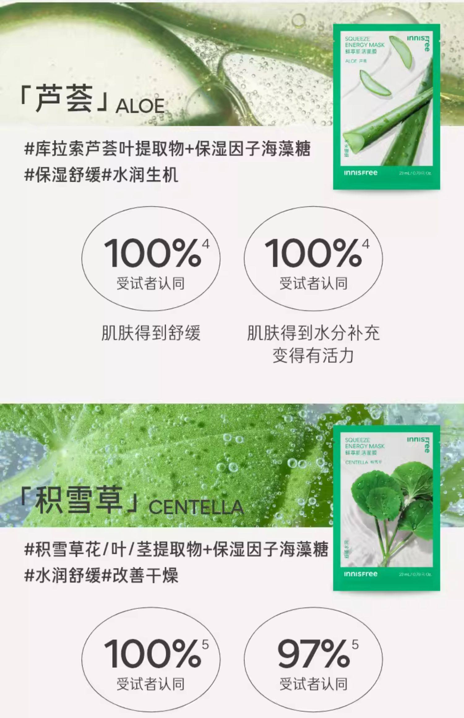 【中国直邮】INNISFREE悦诗风吟   绿茶鲜萃能量面膜 深层滋养 舒缓补水 润泽透亮   12片/盒