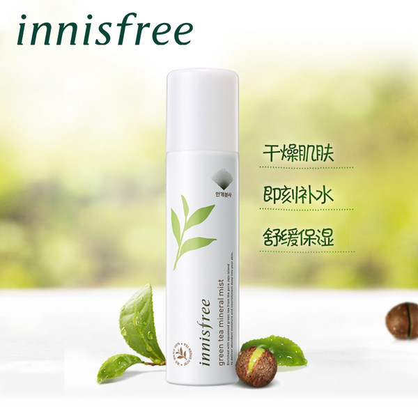 innisfree 悦诗风吟 绿茶矿物质补水保湿喷雾 120ml*2瓶 双重优惠折后￥100包邮
