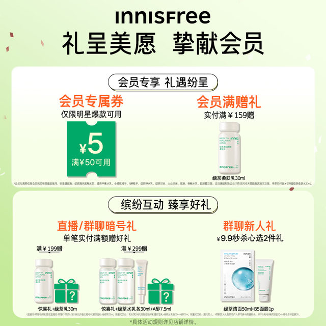 Innisfree Green Tea Extract Moisturizing Amino Acid Cleansing Milk ສໍາລັບແມ່ຍິງແລະຜູ້ຊາຍ