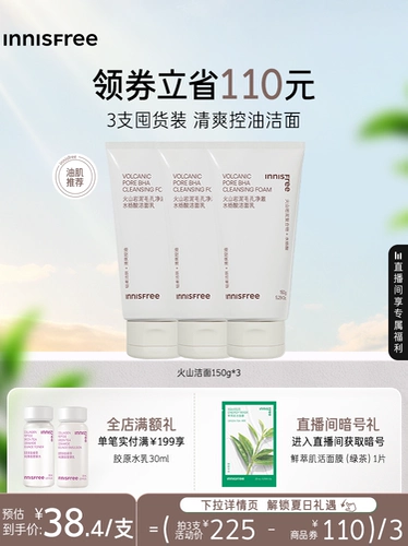 Innisfree, очищающее молочко с салициловой кислотой, официальный продукт, сужает поры, контроль жирного блеска