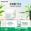 Товары от innisfree官方旗舰店