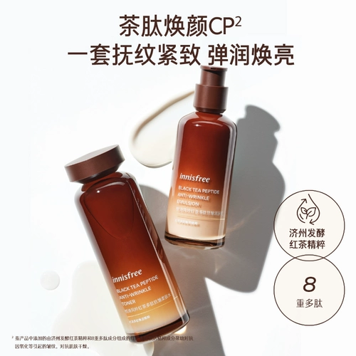 Innisfree, красный (черный) чай, разглаживающий тонер для ухода за кожей, молочко, увлажняющий омолаживающий синтезированный комплект, против морщин