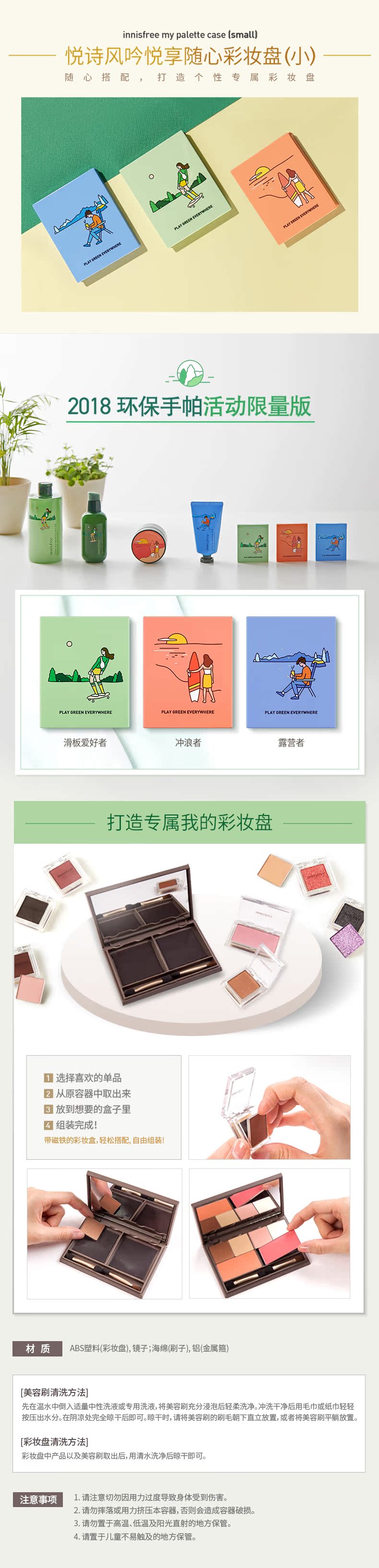 Innisfree / 悦悦 风 吟 Tận hưởng khay trang điểm trái tim [khăn tay môi trường phiên bản giới hạn] cá tính - Bộ trang điểm phấn kiềm dầu
