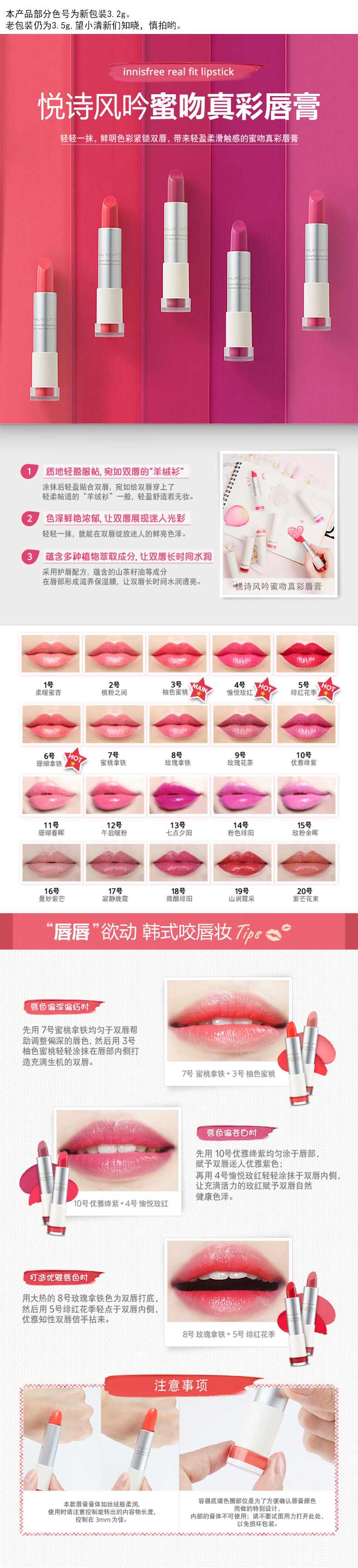 Innisfree 悦 诗 风 吟 蜜 hôn đúng màu son môi son môi giữ ẩm dưỡng ẩm đậu dán son môi son agapan