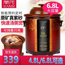 Janes TB63C48 electric stew pot Purple clay pot soup household automatic electric clay pot large capacity soup pot porridge