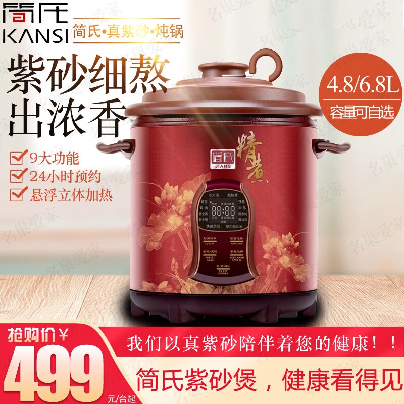 Jane's Yili J680B Electric Stew Pot Purple Casserole Soup Pot Electric Casserole 6 8L Porridge Pot Fine Cooking Pot