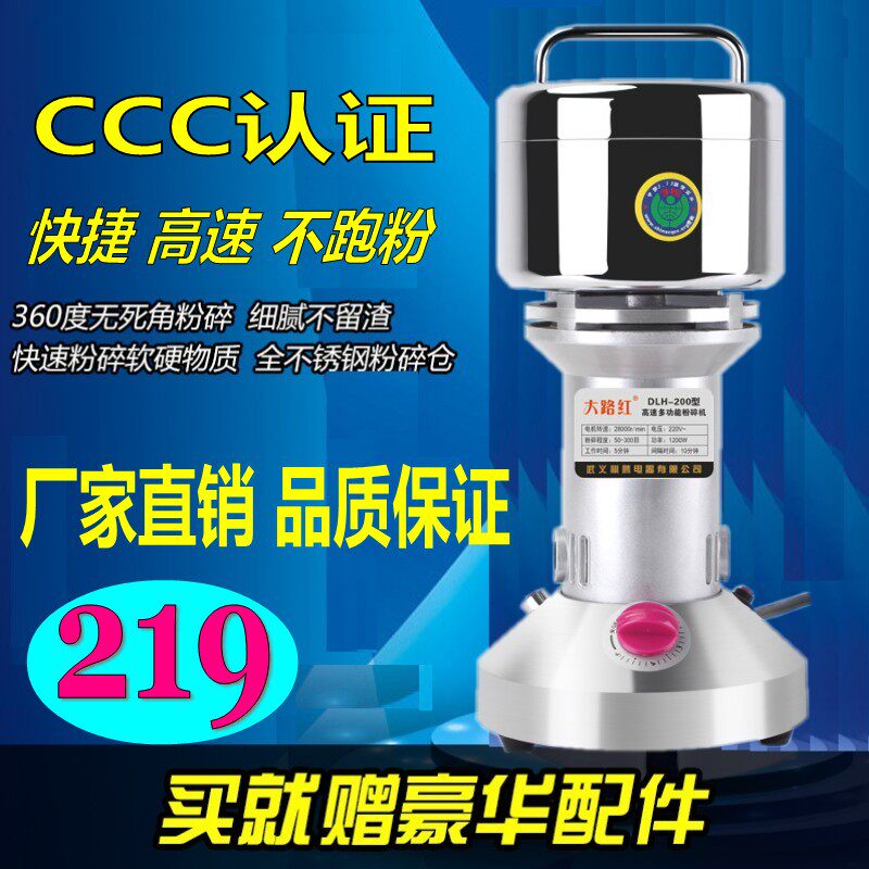 Pulverizer household ultrafine grinder stainless steel grinder powder medicine machine 200g high-speed grinder