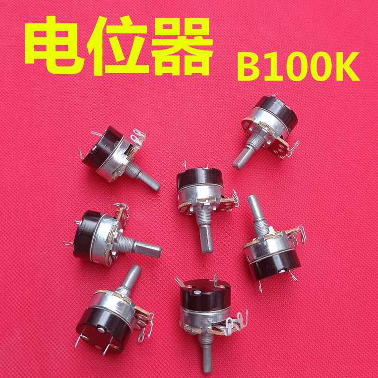 氧气泵增氧机电位器开关B100K不带线 赛尔甬灵渔尔海豪适用可调节