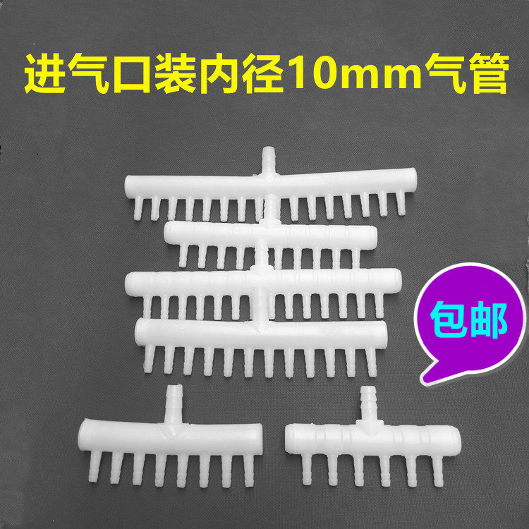 10mm分流器增氧泵水族器材塑料气排分配器气嘴接头氧气泵增氧配件