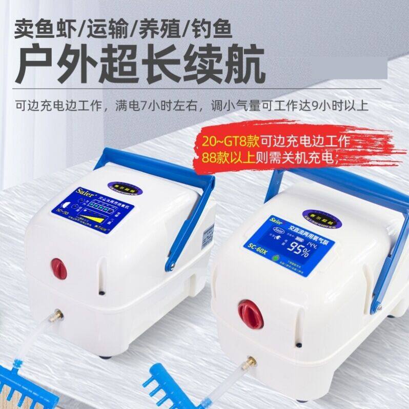 Selling Fish High Power Oxygenation Pump Saire Aerator Fishing Charge Oxygen Pump Fish Tank Oxygenation Pump Portable Fish