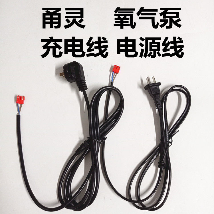甬灵增氧机打氧泵配件电源线 插头线增氧泵充电线9800 3200 20000