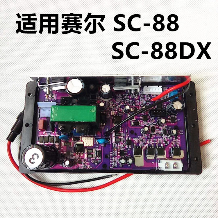 SC-88电源板赛尔力霸增氧机增氧泵开关电瓶电脑板电路板24V配件