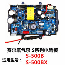 Saire Libulin Aerator Oxygenation Pump Switch Battery computer board Main circuit board S-500BX 48V accessories