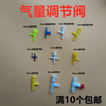 Aquatic air flow dispenser air conditioning switch gas flow switch air flow valve plastic air valve regulating valve door