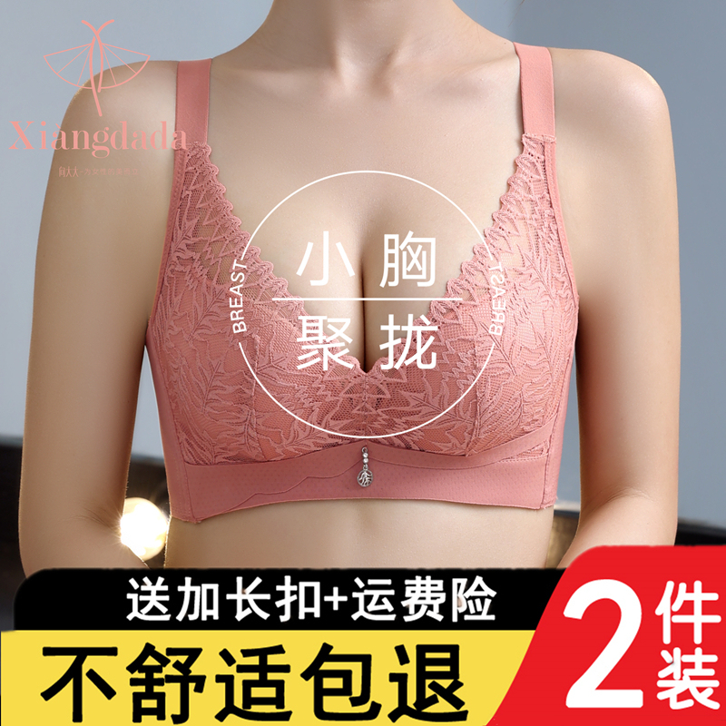 Xiangda Big Underwear Flagship Store Official Latex Small Chest Enhancing Bra, Wireless, Anti-Sagging, Adjustable, Thick Padded Bra Xiangda Big Underwear Flagship Store Official Latex Small Chest Enhancing Bra, Wireless, Anti-Sagging, Adjustable, Thick Padded Bra