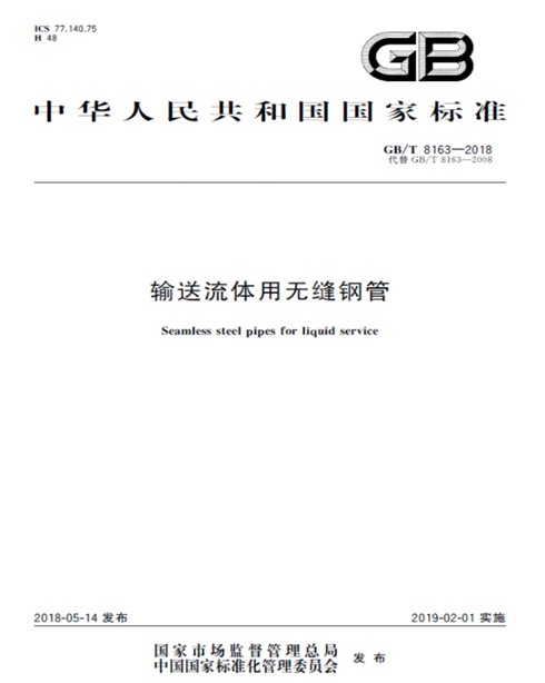 钢铁之网：揭秘无缝钢管的精妙工艺
