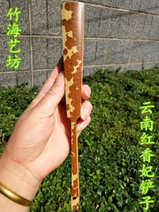 Yunnan Red Xiang Fei Shovel Flower Spotted Bamboo Folding Fean Yunfei Red Flow