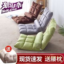 Computer recliner Cute single folding chair Tatami dormitory floor small sofa Lazy sofa backrest chair