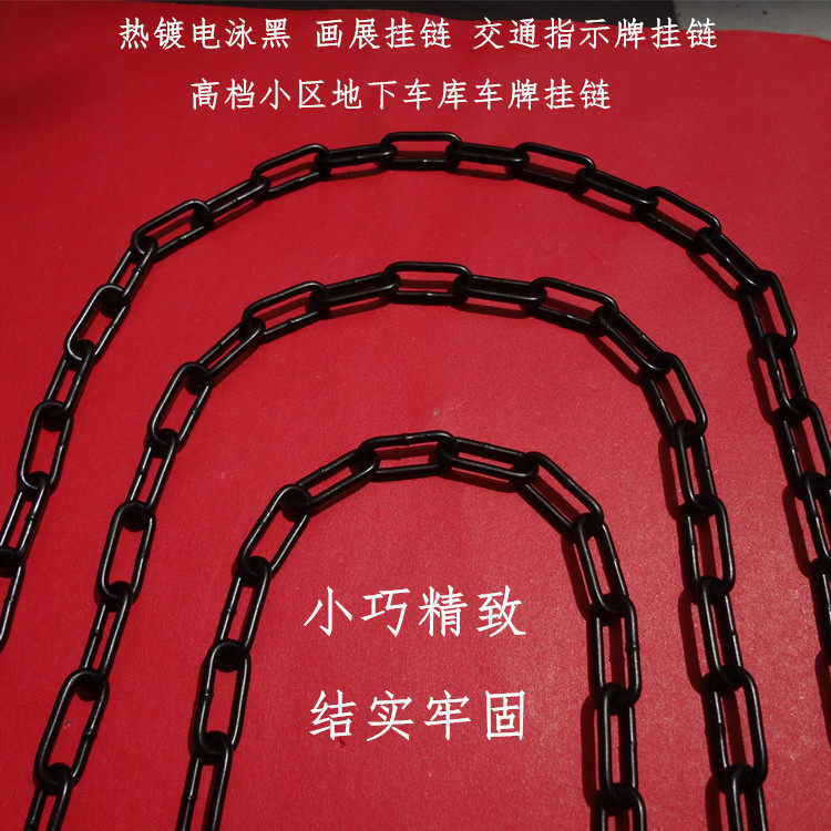 Black iron chain Electrophoretic black exquisite chain Black painting exhibition hanging chain Decorative black light chain billboard hanging chain 2 0