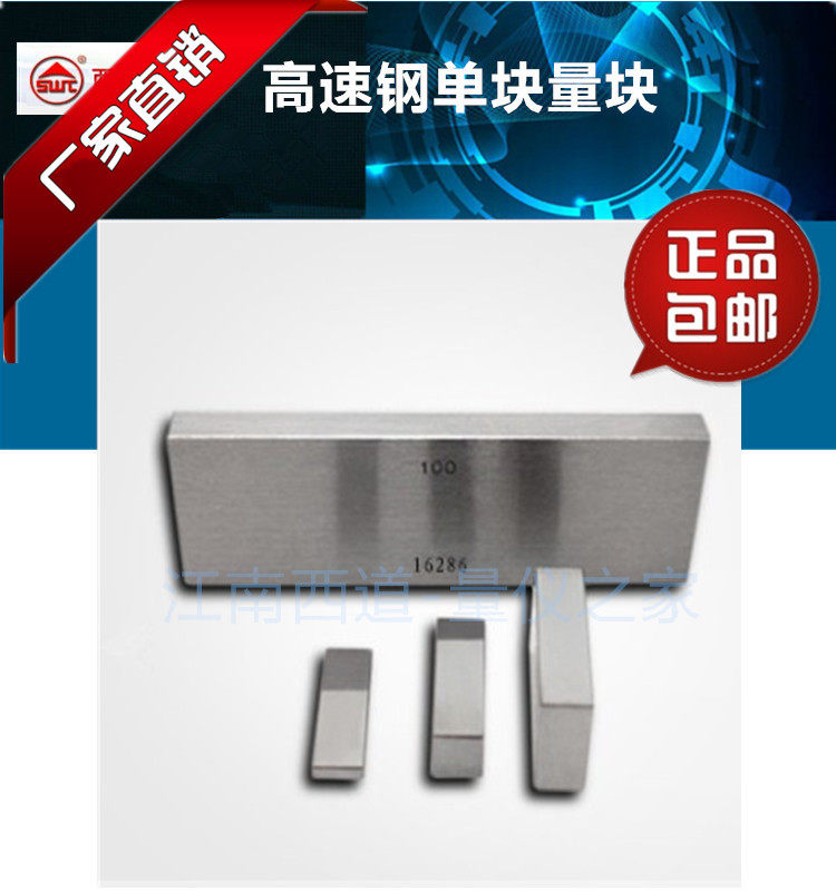 Southwest factory 1 level tolerance accuracy single block block direct sales bulk block gauge 0.5-1000 block custom