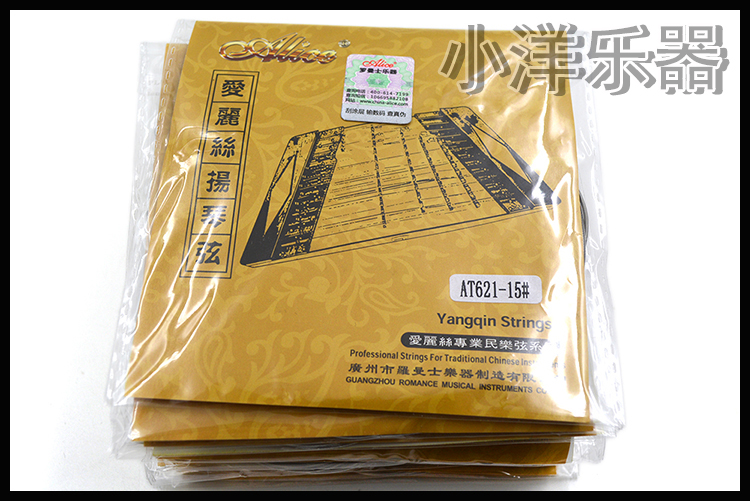 Alice Alice AT601 611 621 Yangqin Yangqin is suitable for 405 401 402 Yangqin High Quality Steel Core