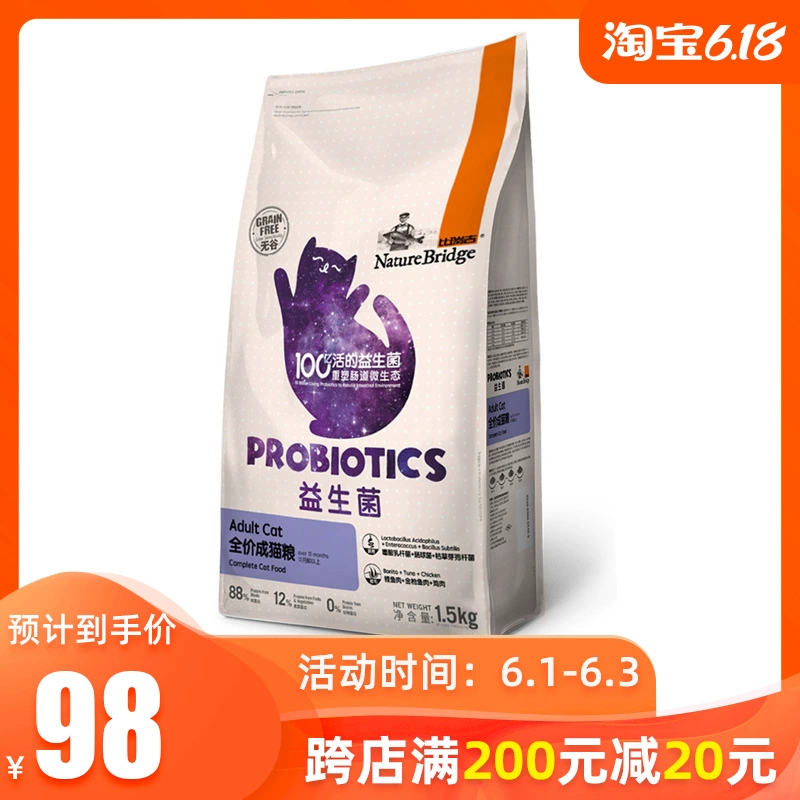 Bi Ruiji Probiotic không có hạt Giá đầy đủ Thức ăn cho mèo trưởng thành 1,5kg Điều hòa Làm đẹp qua đường tiêu hóa Mao Ying Làm đẹp ngắn Trái cây và thực phẩm cho mèo - Cat Staples