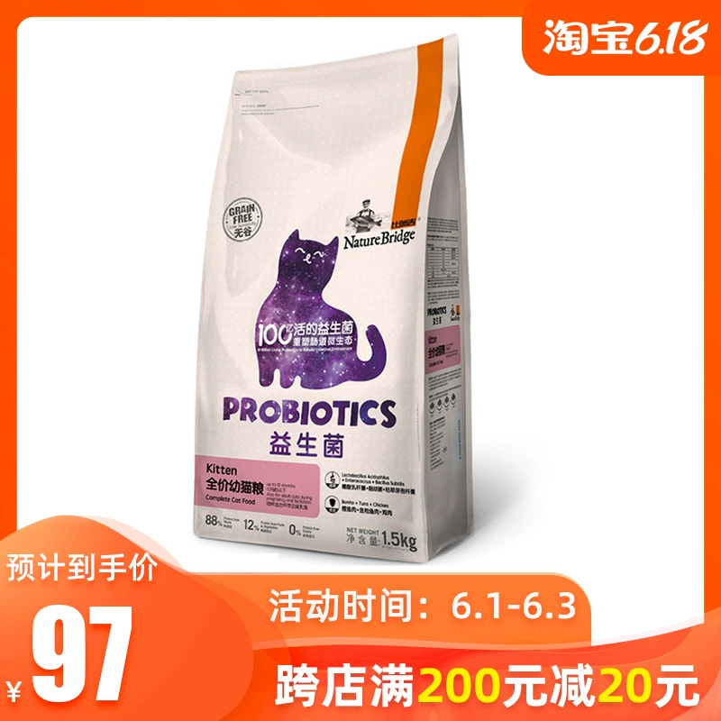 Bi Ruiji Probiotic miễn phí ngũ cốc nguyên con Thức ăn cho mèo 1,5kg Điều hòa đường tiêu hóa Anh ngắn Mỹ ngắn đặc biệt thức ăn cho mèo - Cat Staples