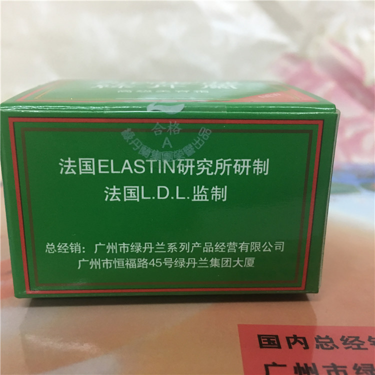 Green Danlan Advanced Beauty Cream Chính hãng Kem dưỡng ẩm 15g Kem làm đẹp gel dưỡng ẩm