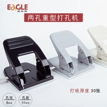 Eagle Yi high streamlined 701 heavy duty double hole punching machine can punch 30 sheets of paper two hole punch