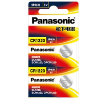 CR1220 electronic 3v button battery button electronic 1220 battery