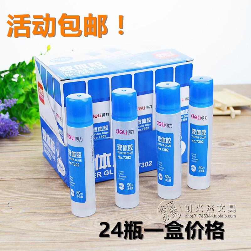 Able office supplies liquid glues 50ml glue 7302 handmade DIY small glue smooth and adhesive firm
