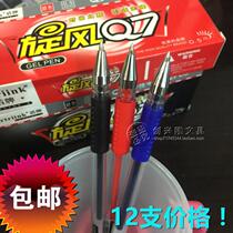 Shield whirlwind Q7 neutral 0 5mm water pen cyclone Q7 signature pen 0 5mm walking ball pen smooth