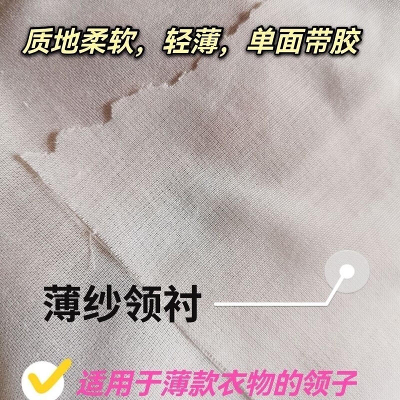 5850 Encrypted Gauze Lining, Woven Lining Fabric, Garment Placket and Cuff Shaping Lining, Non-Elastic Waistband Garment