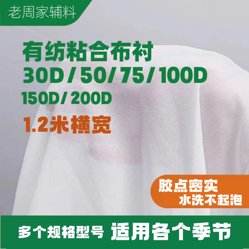 15D-200D High-Quality Soft Fabric Lining, Silk Lining, Woven Lining, Imported Glue Dot Lining for Coats and Suits, 30D50D75D 15D-200D High-Quality Soft Fabric Lining, Silk Lining, Woven Lining, Imported Glue Dot Lining for Coats and Suits, 30D50D75D