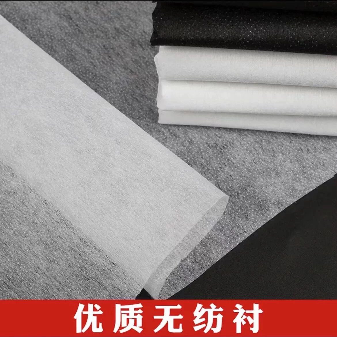 服装辅料推荐🔥 | 粘合衬粘衬布无纺衬烫衬布单面带胶🌸-衬布-淘宝好物网