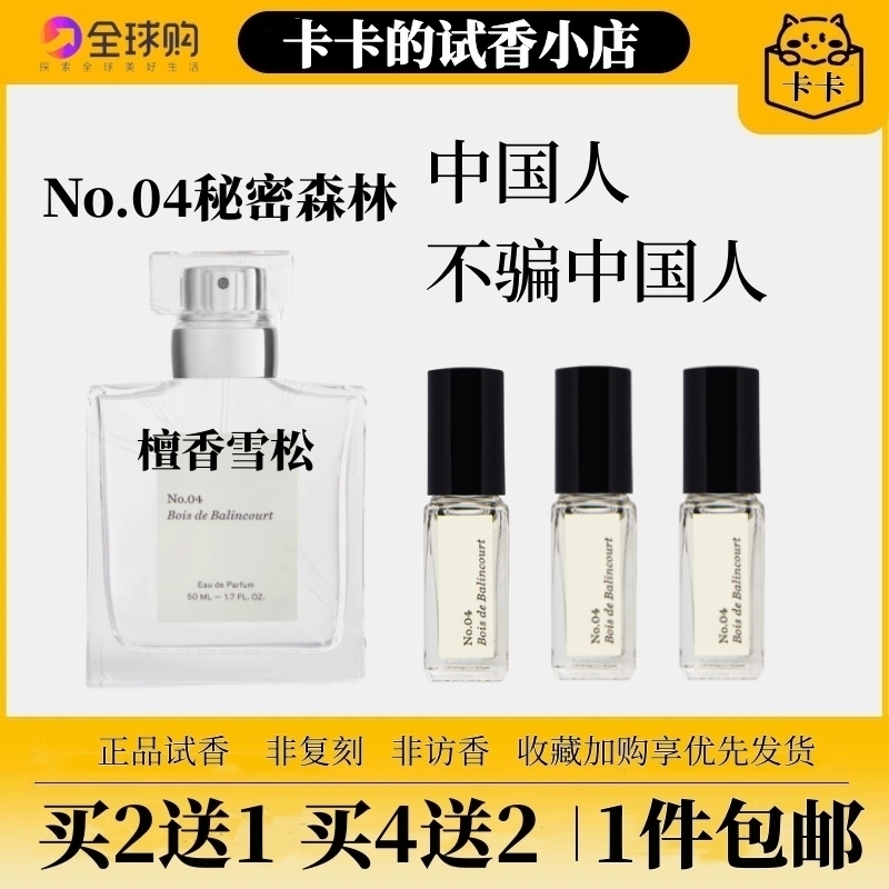 Bb King Recommends Maison Louis Marie Sandalwood Cedar Li Longfang Naming Method 06 Aloe Vera Perfume Sample Bb King Recommends Maison Louis Marie Sandalwood Cedar Li Longfang Naming Method 06 Aloe Vera Perfume Sample