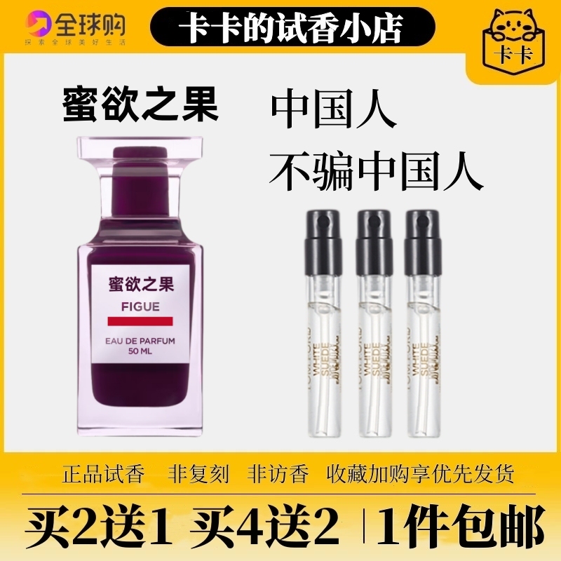 Tf Fruit of Desire Absolute Orange Electric Cherry Lost Cherry Bitter Peach Crimson Ebony Agarwood Perfume Sample Tf Fruit of Desire Absolute Orange Electric Cherry Lost Cherry Bitter Peach Crimson Ebony Agarwood Perfume Sample